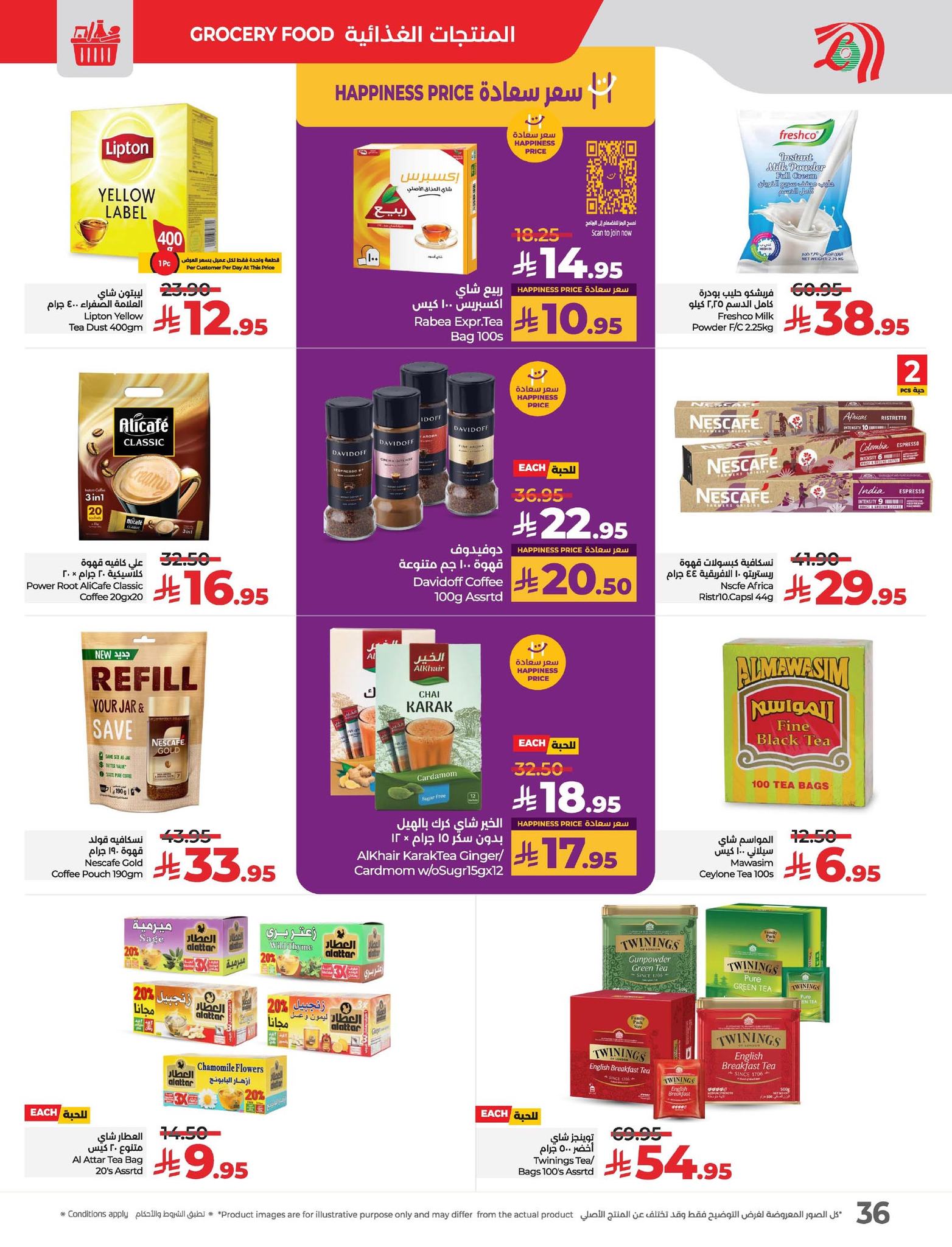 lulu-dammam-shati offers from 14may to 20may 2025 عروض لولو الدمام الشاطئ من 14 مايو حتى 20 مايو 2025 صفحة رقم 36